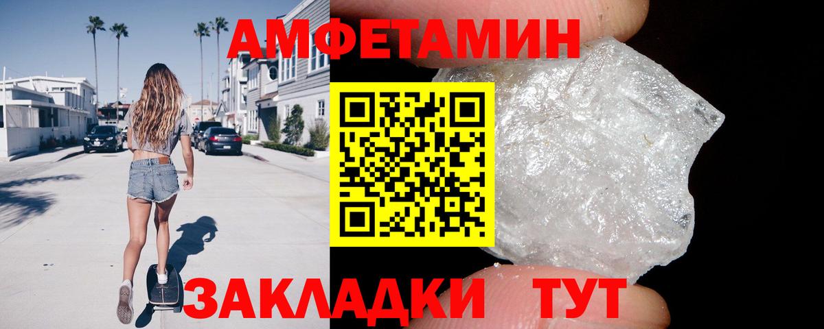 Амфетамин  Вход с VPN  Ульяновск  Амфетамин 98% 