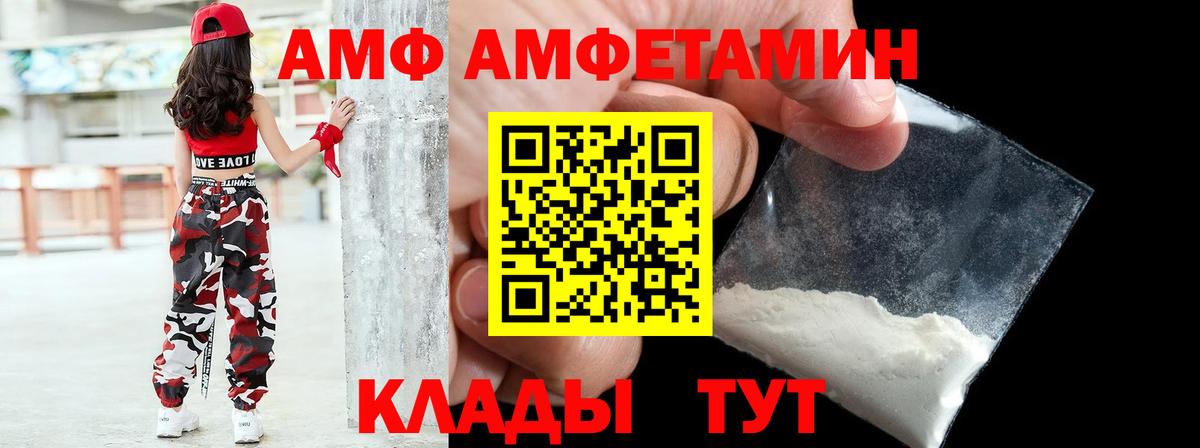 АМФЕТАМИН Premium Ульяновск