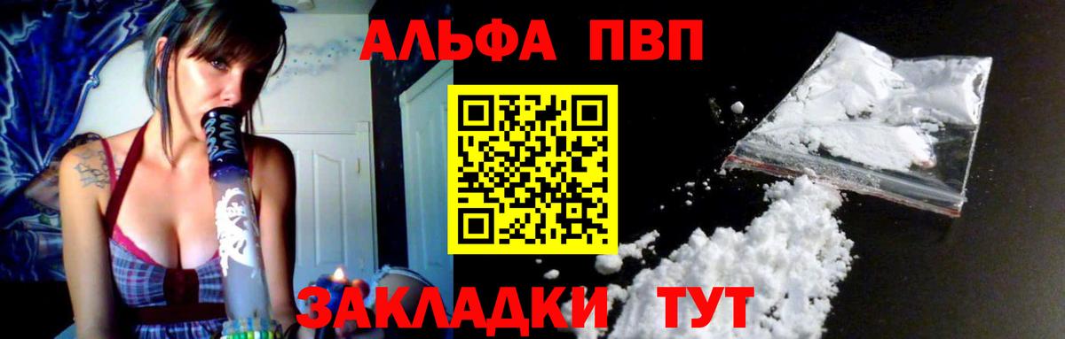 Alpha-PVP Соль  Вход с VPN  наркота  Ульяновск  APVP VHQ  APVP мука 