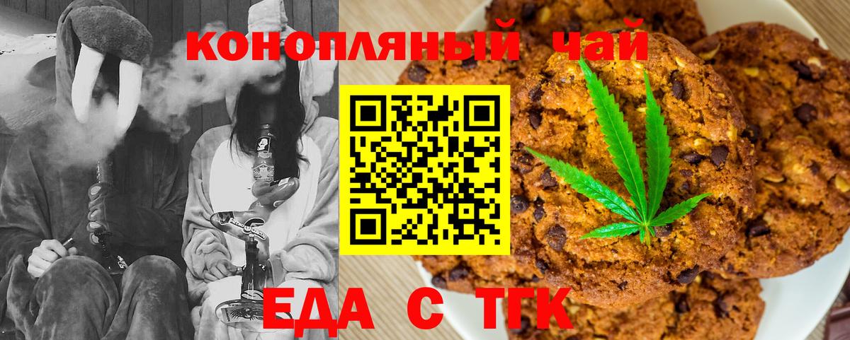 Canna-Cookies конопля  Вход с VPN  Ульяновск 