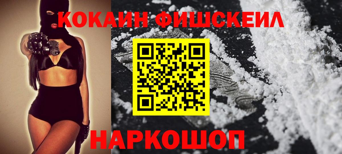 COCAIN 97% Ульяновск
