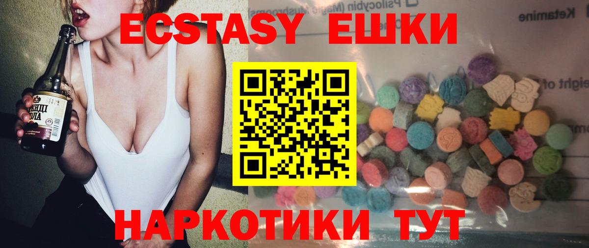 Ульяновск  Ecstasy  ЭКСТАЗИ диски  Вход с VPN  Экстази круглые 