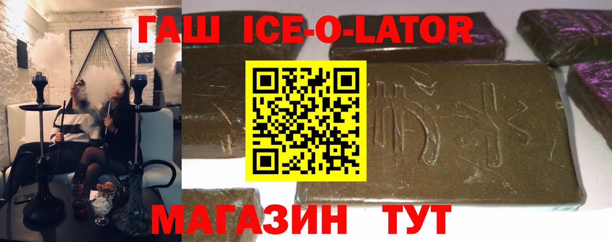 Ульяновск  купить наркотик  Вход с VPN  ГАШ Изолятор 
