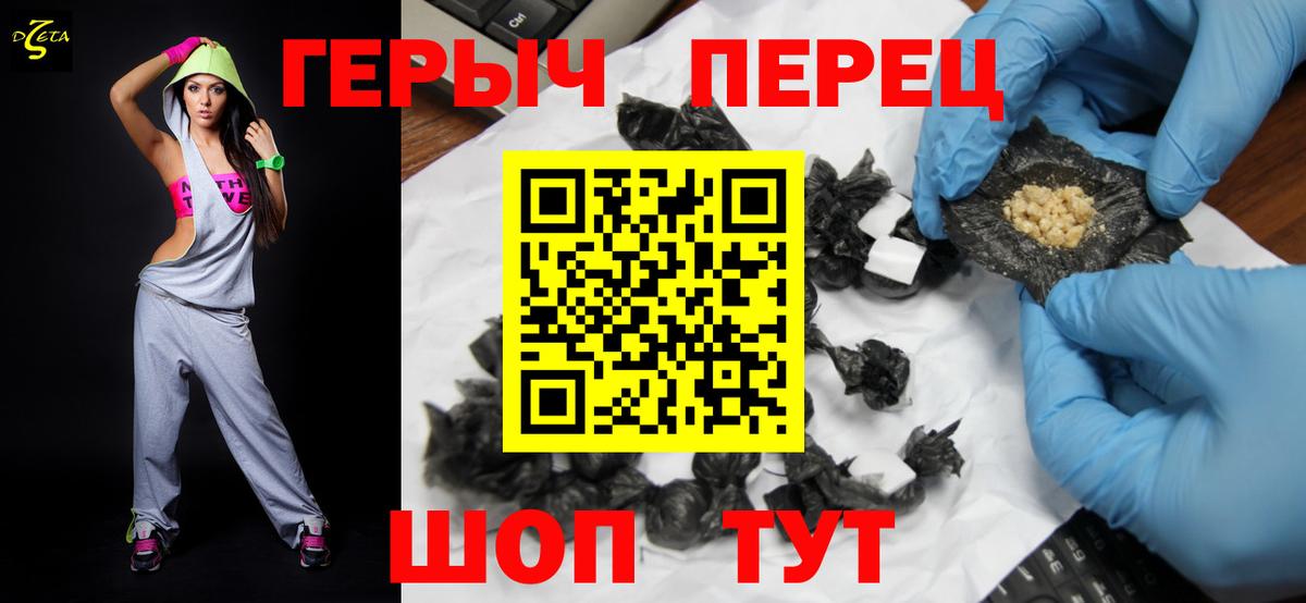 ГЕРОИН VHQ Ульяновск