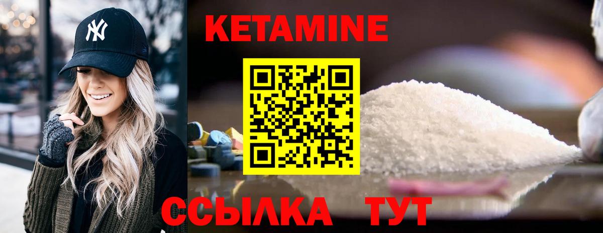 Ульяновск  КЕТАМИН ketamine  Вход с VPN  КЕТАМИН VHQ 