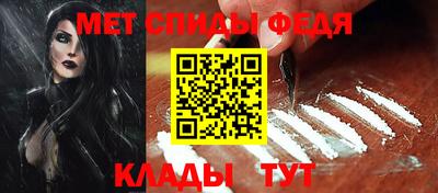 первитин Обь