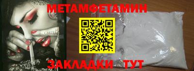 первитин Обь