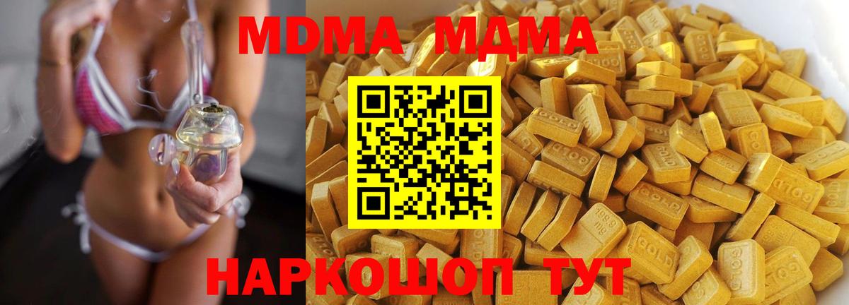 МДМА кристаллы Ульяновск