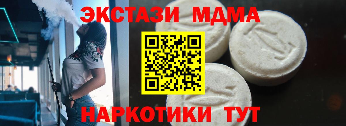 МДМА crystal  МДМА VHQ  Ульяновск  Вход с VPN 