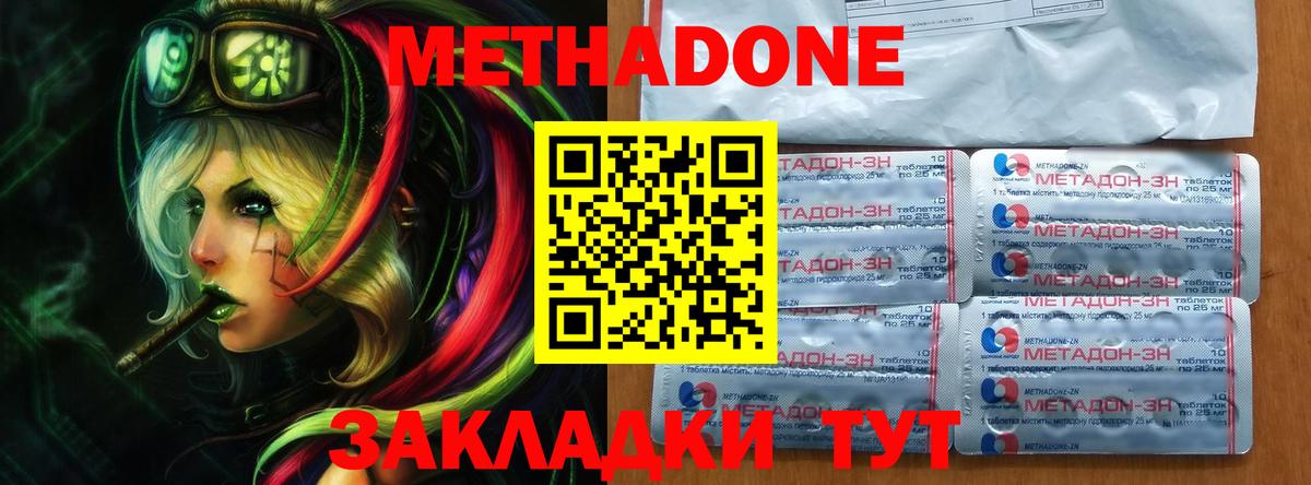 МЕТАДОН белоснежный  Вход с VPN    ONION  Ульяновск 