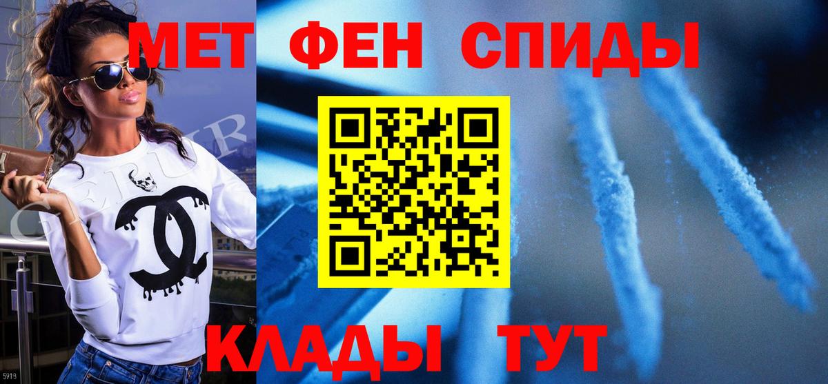МЕТАМФЕТАМИН Methamphetamine Ульяновск