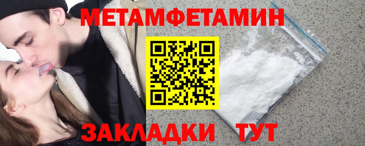Ульяновск  МЕТАМФЕТАМИН Methamphetamine  Вход с VPN 