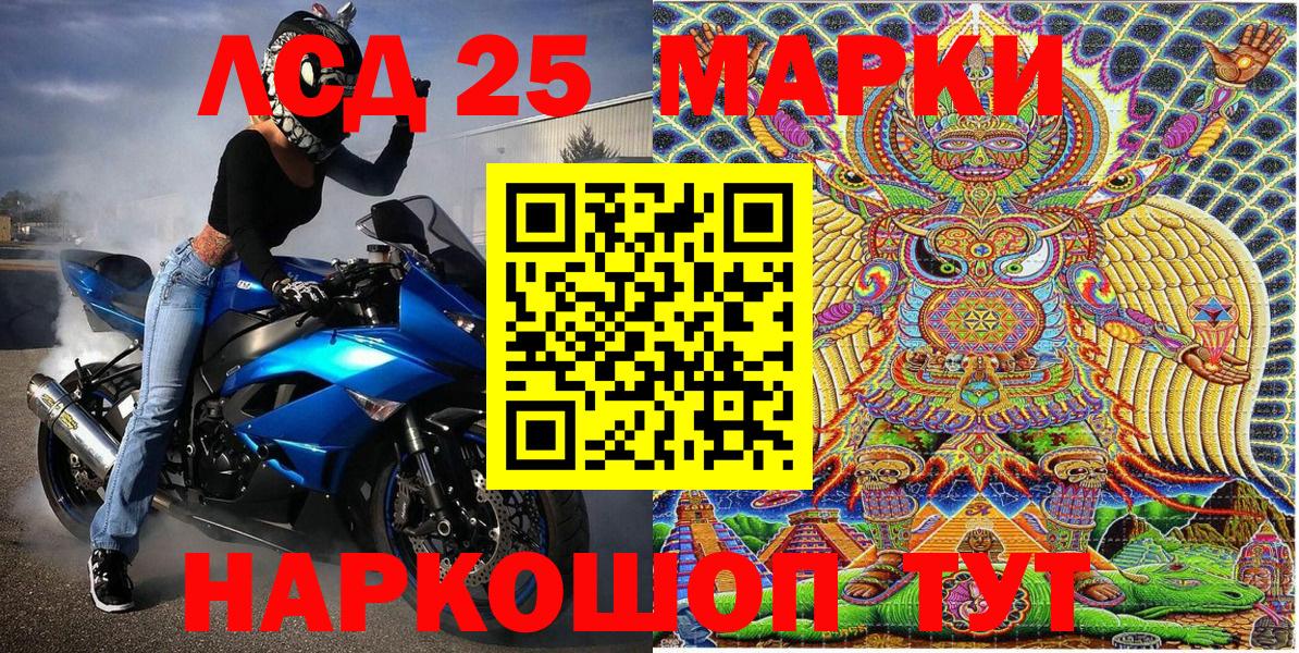 Марки 25I-NBOMe 1,8мг Ульяновск
