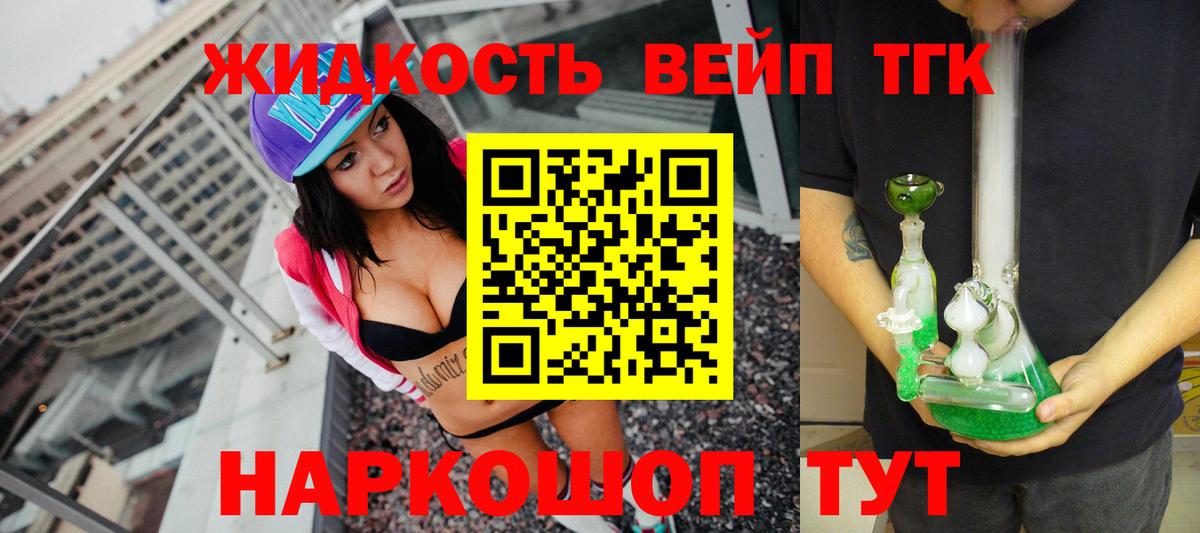 Дистиллят ТГК вейп Ульяновск