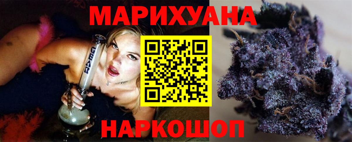 Канабис индика  Вход с VPN  Канабис Amnesia  Бошки Шишки VHQ  Ульяновск 